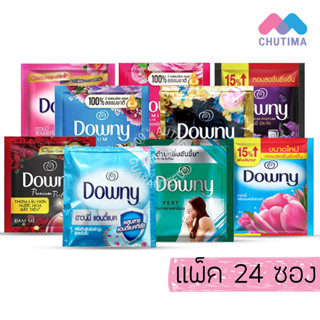 น้ำยาปรับผ้านุ่ม ผลิตภัณฑ์ปรับผ้านุ่ม (แพ็คซอง) ดาวน์นี่ Downy 23มล.x24ซอง