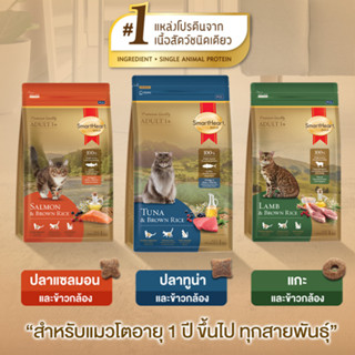 SmartHeart Gold อาหารเม็ดแมว ปริมาณ 1kg./3kg.