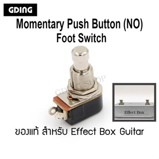 ปุ่ม Foot soft switch สวิตช์ปุ่มสัมผัส  สําหรับ กีตาร์ Momentary Pedal Push Button Foot switch For Effect Box Guitar