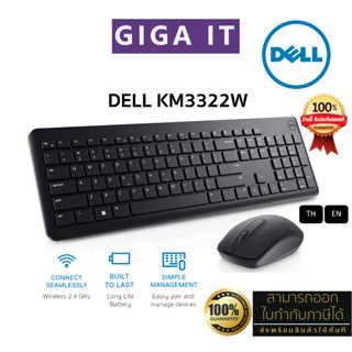 Dell KM3322W Wireless Keyboard &amp; Mouse Combo, Black แป้นพิมพ์ไทย/ENG ประกันศูนย์เดล 3 ปี