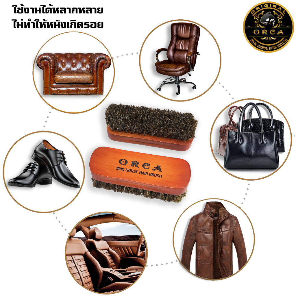 ORCA แปรงขัดรองเท้าขนม้าเกรดพรีเมี่ยม สินค้าอยู่ไทยผลิตภัณฑ์จากขนม้า 100% สำหรับทำความสะอาดรองเท้าและกระเป๋าหนัง [HHB/M]