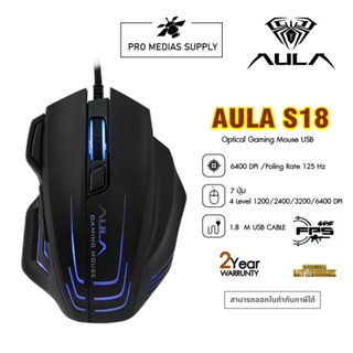 MOUSE AULA S18 BLACK