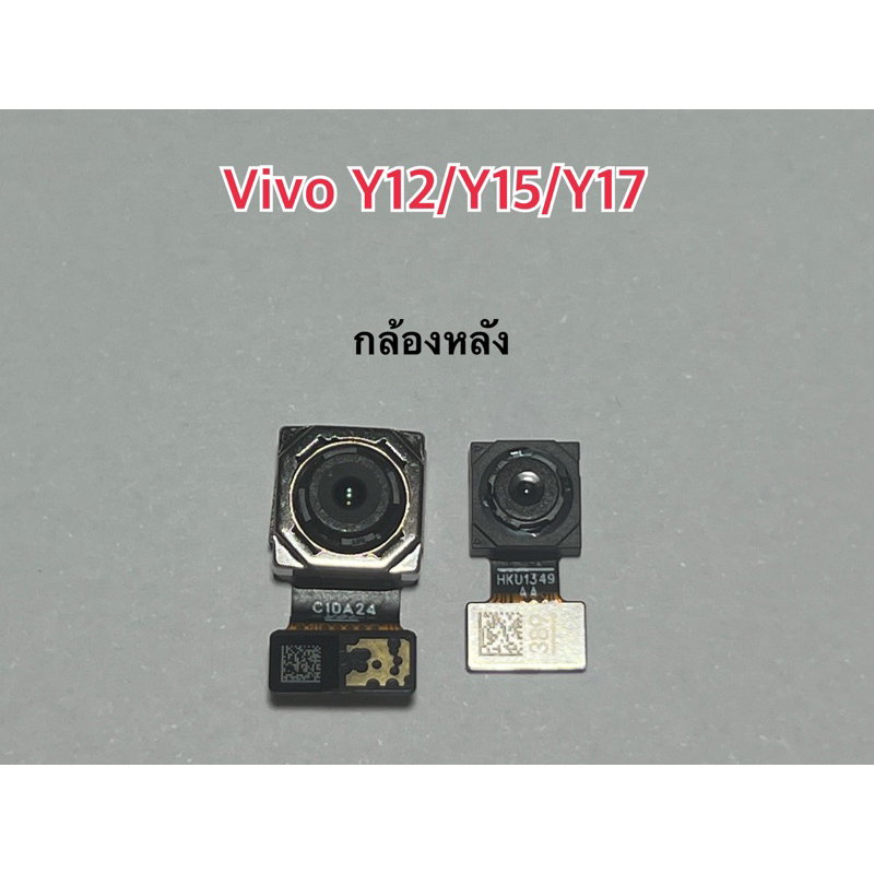 ฟรีค่าส่ง! กล้องหลัง Back camera แท้ Vivo Y12/Y15/Y/17