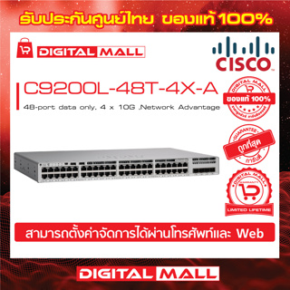 Switch Cisco C9200L-48T-4X-A Catalyst 9200 48-port data only, 4 x 10G ,Network Advantage (สวิตช์) ประกันตลอดการใช้งาน