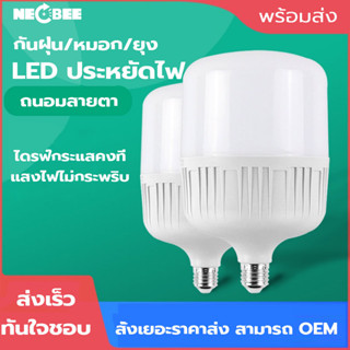 หลอดไฟ led 35W-65W ขั้ว e27 หลอดไฟในบ้าน ไฟ LED Bulb Light ไฟตลาดนัด แสงขาว สว่างนวลตา หลอดไฟประหยัดพลังงาน NEOBEE