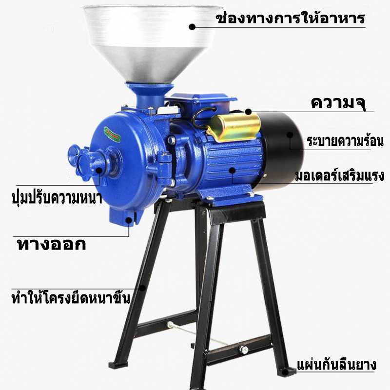 เครื่องบดอเนกประสงค์ เครื่องสีแป้ง แบบมีขาตั้ง ใช้งานง่าย เปียกและแห้งสองฟังก์ชั่น