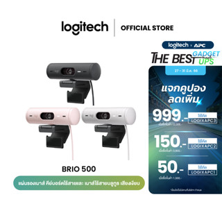 Logitech Brio 500 webcam Full HD กล้องเว็บแคม ไมโครโฟนตัดเสียงรบกวน พร้อมปรับแสงอัตโนมัติ