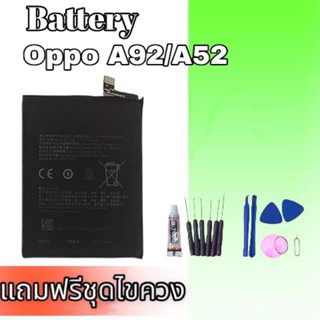 แบตA92/A52 แบตเตอรี่ออปโป้A92 แบตA52 Battery Oppo A92,A52 **สินค้าพร้อมส่ง แถมชุดไขควง+กาว สินค้ารับประกัน6เดือน