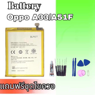 แบตA33/A51F แบตเตอรี่ออปโป้A33,A51F Battery Oppo A33 **สินค้าพร้อมส่ง แถมชุดไขควง+กาว สินค้ารับประกัน6เดือน