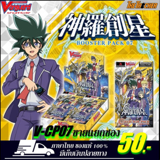 การ์ดไฟท์แวนการ์ด Vanguard V Collector Pack 7: Infinideity Cradle V-CP07 (VCP07) แบบแยกซอง ภาษาไทย ของแท้ 100%