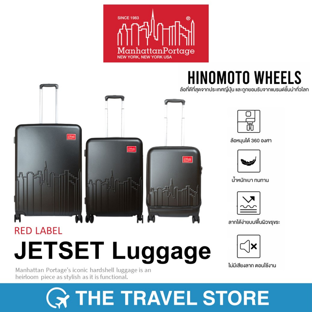 MANHATTAN PORTAGE Jetset Luggage - Black กระเป๋าเดินทางล้อลากสีดำ มี 3 ไซส์ SM, MD, LG