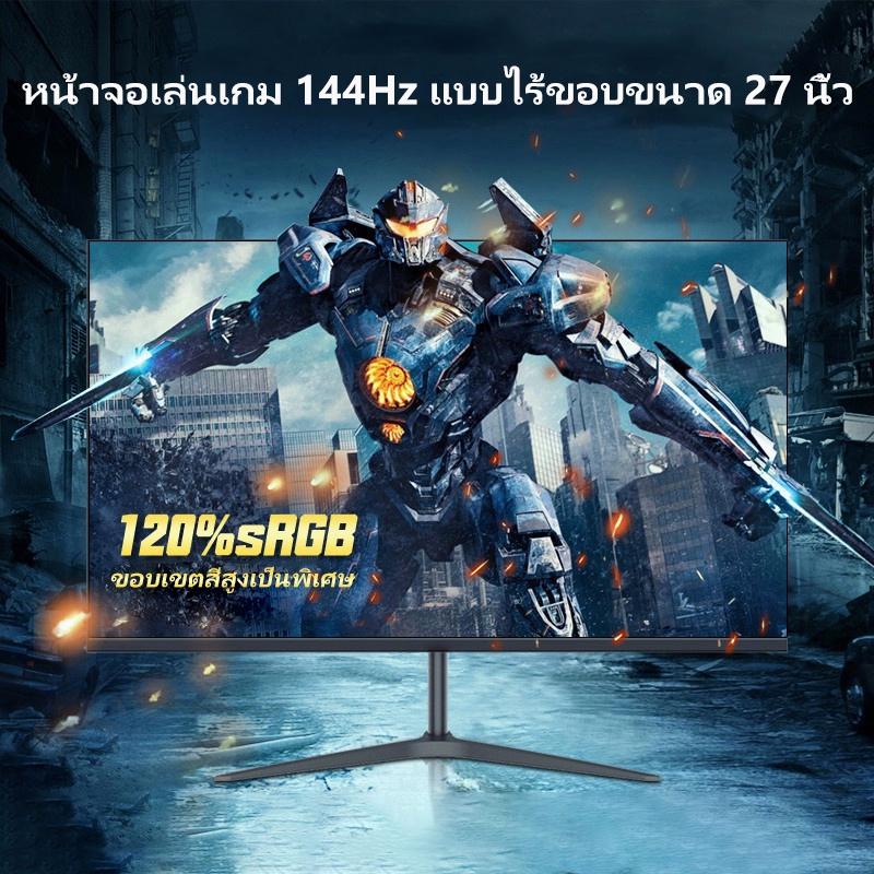 จอคอมพิวเตอร์ จอ144hz monitor IPSจอคอม จอคอม24นิ้ว จอคอมพิวเตอร์โค้ง จอโค้ง จอเกมมิ่ง HDจอ จอ144hz ร