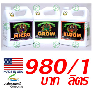 ขวดแท้ pH Perfect 4ลิตร MICRO GROW BLOOM Advanced Nutrients ปุ๋ยน้ำ