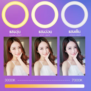 ขาตั้งไลฟ์สด ไฟวงแหวน ไฟ16CM ขาตั้งกล้องมือถือ ไฟไลฟ์สด ไฟกลม ไฟแต่งหน้า ปรับแสงได้ 3 สี