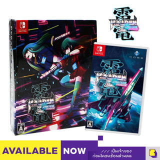 Nintendo Switch™ เกม NSW Raiden Iii X Mikado Maniax (By ClaSsIC GaME)