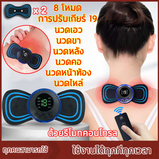 ด้วยรีโมทคอนโทรล เครื่องนวดคอ เครื่องนวด USB เครื่องนวดหลัง นวดคอ ที่นวดคอ 8โหมด19เกียร์ปรับความแรง