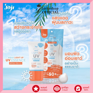 (1ชิ้น) JOJI AQUA LIGHT UP UV ESSENCE SPF50+ PA++++ 30G.