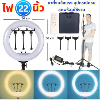 ไฟไลฟ์ 14 นิ้ว 18 นิ้ว 21 นิ้ว  22 นิ้ว  ไลฟ์สด งานสักคิ้ว สักปาก ต่อขนตา แต่งหน้า ทำเล็บ ทำผม ร้านเสริมสวย งานtattoo