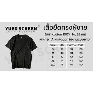 เสื้อยืด สกรีนฟรี 1 สี ขนาดสกรีนฟรี 2 X 7 นิ้ว