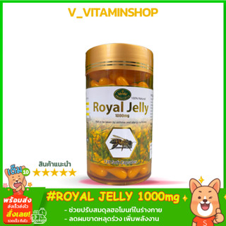 Natures King Royal Jelly 1000mg นมผึ้งเนเจอร์คิงส์