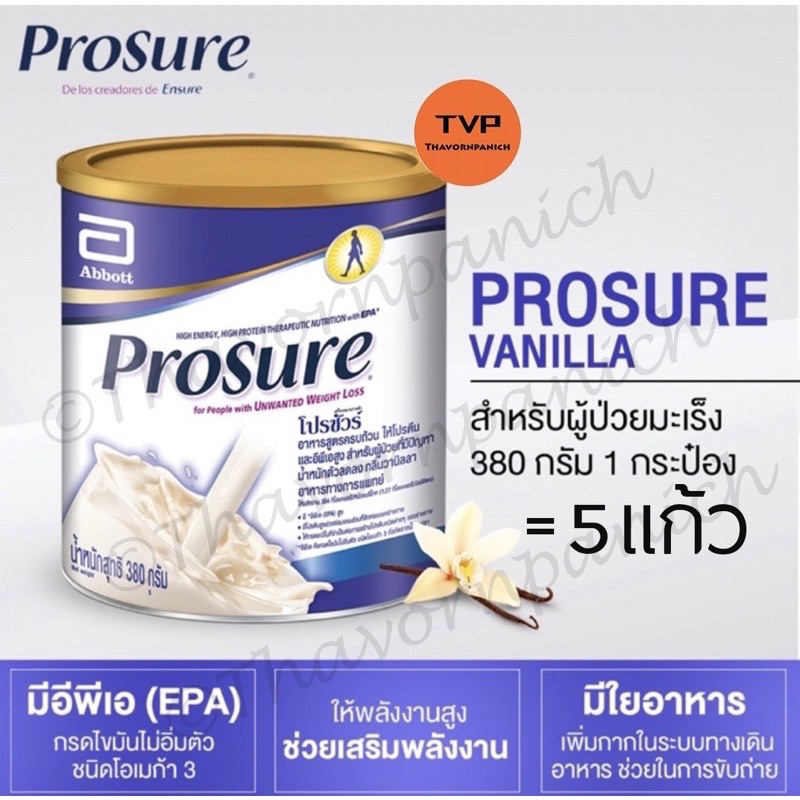 โปรชัวร์ [ฉลากไทย Prosure 380g ]แบบผง 💥สินค้าพร้อมส่ง💥หมดอายุ : 20/07/2026