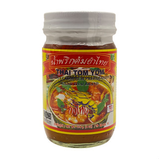 [ถูกที่สุด จัดส่งเร็ว] น้ำพริก ต้มยำ สำเร็จรูป ตรากุ้งไทย ขนาด 114 กรัม Thai Tom Yum Brand Kungthai