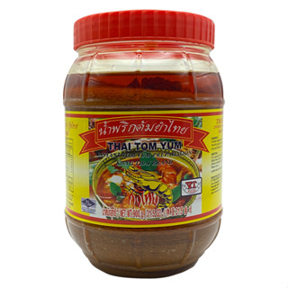 [ถูกที่สุด จัดส่งเร็ว] น้ำพริก ต้มยำ สำเร็จรูป ตรากุ้งไทย ขนาด 900 กรัม Thai Tom Yum Brand Kungthai