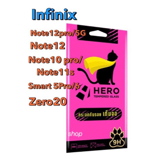 Hero Cat ฟิล์มกระจกเต็มจอ Infinix Hot20s/Zero5G/2023,note12pro/5G,note12,note10pro/note11s,Smart5pro/6,zero20  ของแท้