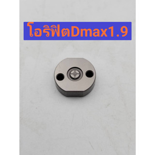 โอริฟิต Dmax 1.9 โอริฟิตหัวฉีด Dmax 1.9 สำหรับซ่อมต้นหัวฉีดdmaxเครื่อง 1.9 ราคาต่อ1ชิ้น สินค้าส่งด่วนทุกวัน