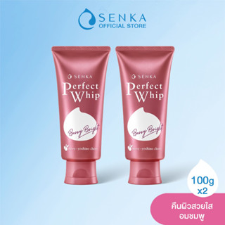 [ใหม่] SENKA เซนกะ เพอร์เฟ็ค วิป เบอร์รี่ ไบรท์ 100 กรัม คืนผิวสวยใส อมชมพู ดูสุขภาพดีx2 [NEWPRO]