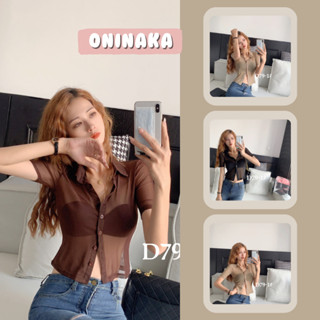 Oninaka เสื้อซีทรู เข้าใหม่ พร้มอส่ง ผ้านิ่ม ในไทย D79-1#