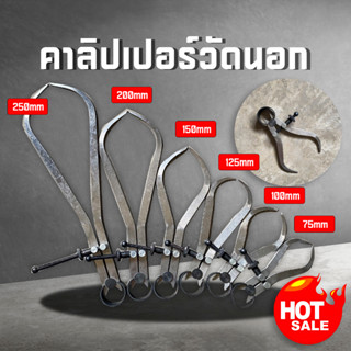 เขาควาย วัดนอก วงเวียนวัดนอก คาลิปเปอร์วัดนอก