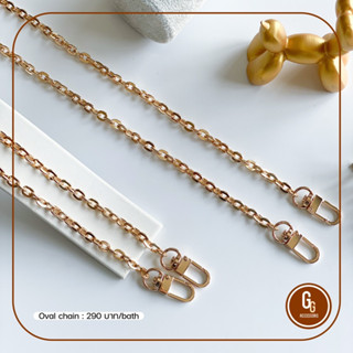 สายกระเป๋าโซ่ รุ่น Oval chain