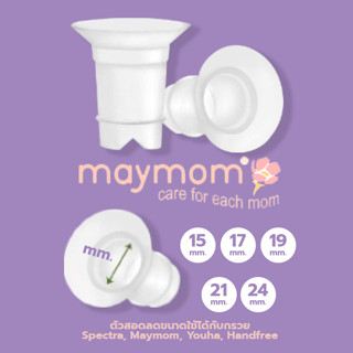 ตัวสอดกรวย maymum size 17, 19 ,21, 24 mm.ใช้กับ Spectra Handfree