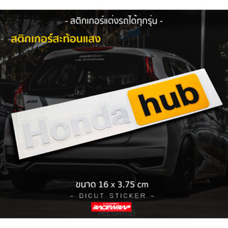 สติกเกอร์ honda hub สติกเกอร์ติดรถยนต์ สติกเกอร์ซิ่ง