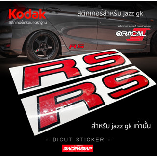 สติกเกอร์ RS สติกเกอร์ jazz gk สติกเกอร์ Fit rs สติกเกอร์สำหรับhonda jazz สไตล์ญี่ปุ่น