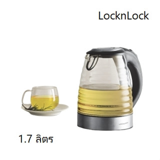 LocknLock กาต้มน้ำไฟฟ้าโถแก้ว (1,850 วัตต์ - 2,200 วัตต์ , 1.7 ลิตร ) รุ่น EJK331