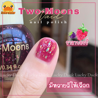 Two moons สีทาเล็บกึ่งเจล สีสุภาพ สีพาสเทล สวยสไตล์เกาหลี 💕