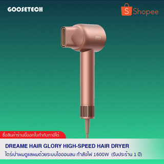 Dreame Hair Glory ไดร์เป่าผมทรงพลัง แห้งไว 2 นาที กำลังไฟ 1600W รับประกันร้าน 1 ปี