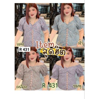 431.R เสื้อลายดอก รุ่นเทปหน้าลายดอกจิ๋ว