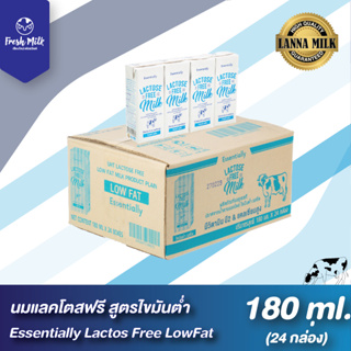 ราคาEssentially Lactose Free Milk Low Fatนม UHT ปราศจากน้ำตาลแลคโตส รสธรรมชาติ สูตรไขมันต่ำ 180 มล แพ็ค 24 กล่อง นมเชียงใหม่