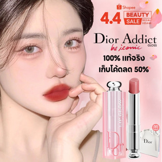 【💯ของแท้ 100%】Dior Addict Lip Glow #012#004#001#007#008 3.2g ลิปดิออร มอบความชุ่มชื่นให้ริมฝีปาก ลิปมันเปลี่ยนสี