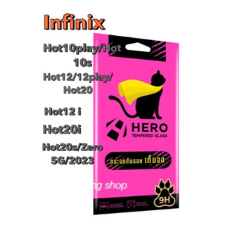 Hero cat กระจกใสเต็มจอInfinix Hot10 play/Hot10s,Hot12/12play/Hot20,Hot12i,Hot20i ของแท้