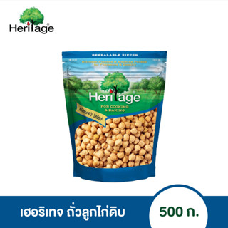 เฮอริเทจ ถั่วลูกไก่ดิบ 500 ก. Heritage RAW CHICKPEAS 500 g.