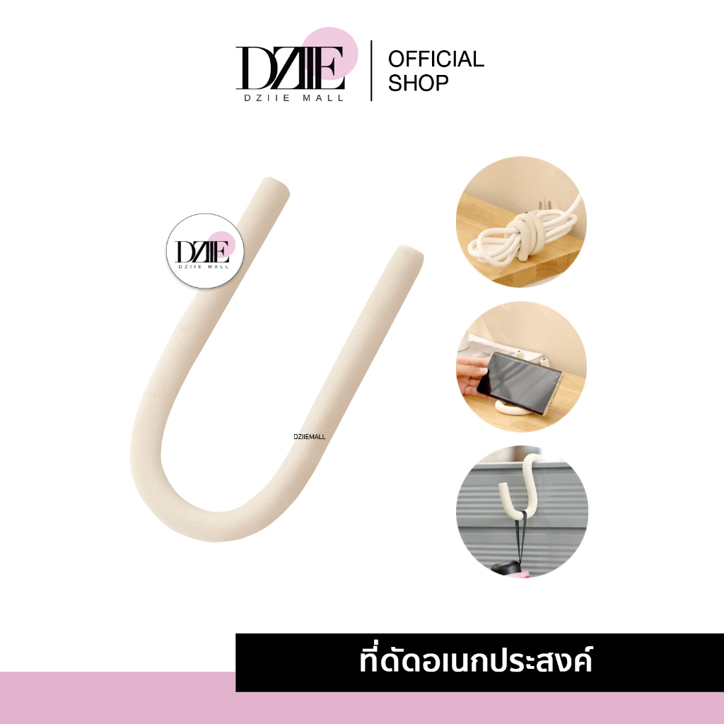 [Sale]Fasola Versatile Rope ตะขอดัด อเนกประสงค์ ที่แขวน เชือก ดัด ยืด งอ จัดเก็บของ ที่วางโทรศัพท์ มินิมอล ของใช้