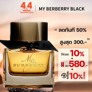 BURBERRY น้ำหอม My Burberry Black &amp; Blush Parfum น้ำหอมผู้หญิง 90ml น้ำหอม ติด ทนนาน EDP น้ำหอมนักเรียน หัวน้ำหอมแท้100%