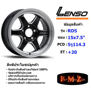 Raiden Wheel RD5 ขอบ 15x7.5" 5รู114.3 ET+20 สีBKMA ล้อแม็ก15 แม็กรถยนต์ขอบ15 แม็กขอบ15