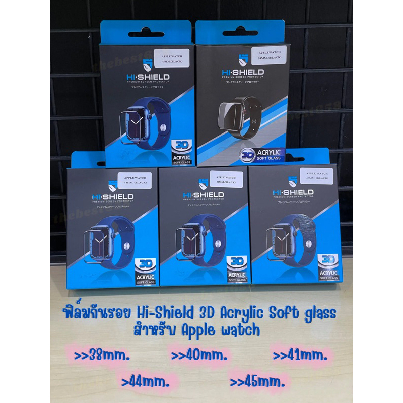 ฟิล์มกันรอย Hi-Shield 3D Acrylic Soft glass Apple watch 38mm. 40mm. 41mm. 44mm. 45mm.