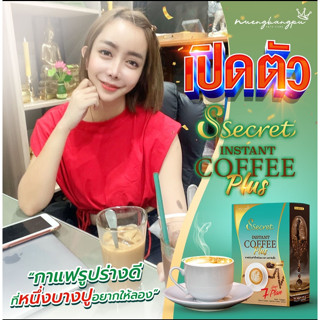 โฉมใหม่กาแฟดูโอ้เอส DUO S (กล่องสีเขียว) สูตรดีท็อก ขับถ่าย 1 กล่อง มี 7 ซอง(ซองละ15กรัม) เข้มข้น อิ่มนาน ขับถ่ายดี