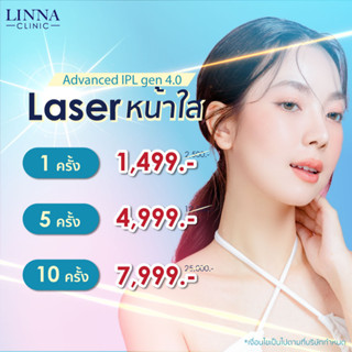 LINNA Brightening Laser by Advance IPL Gen 4.0 เลเซอร์หน้าใส 1 ครั้ง